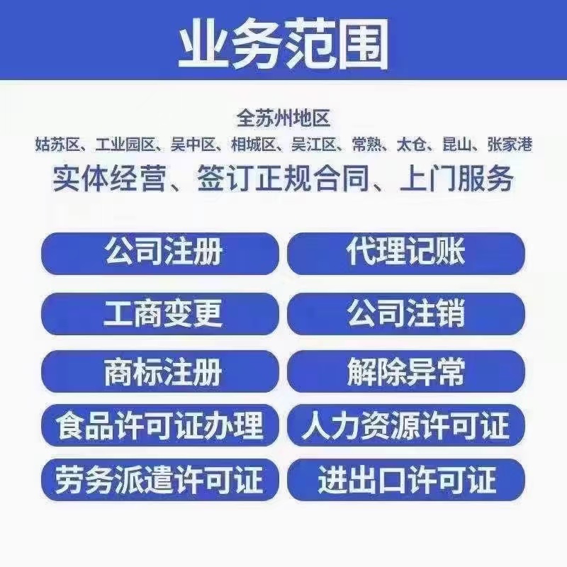 潮州苏州哪里能做股权变更？