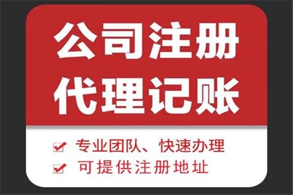 潮州苏财集团为你解答代理记账公司服务都有哪些内容！