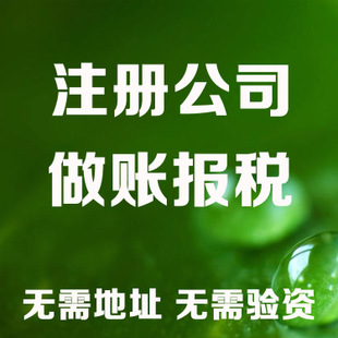 潮州老板开公司这些数据一定要熟记！